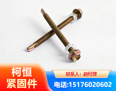 营口六角钻尾丝