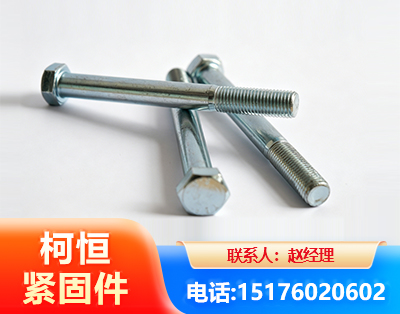 营口螺栓