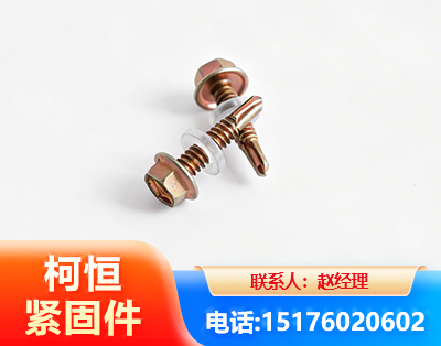 营口六角钻尾丝