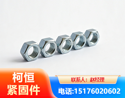 营口螺母
